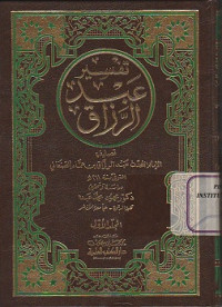 Tafsir Abdur Razaq