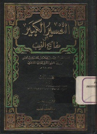 Al Tafsir al Kabir au Mafatih al-Ghaib